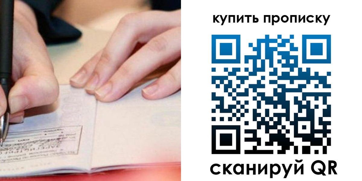 регистрация для школы в Курганской области