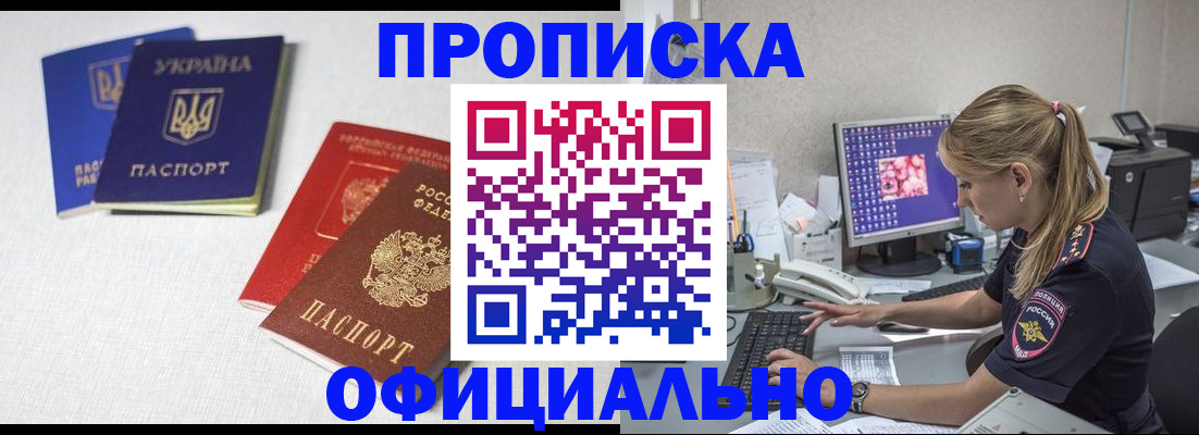 прописка иностранных граждан в Курганской области