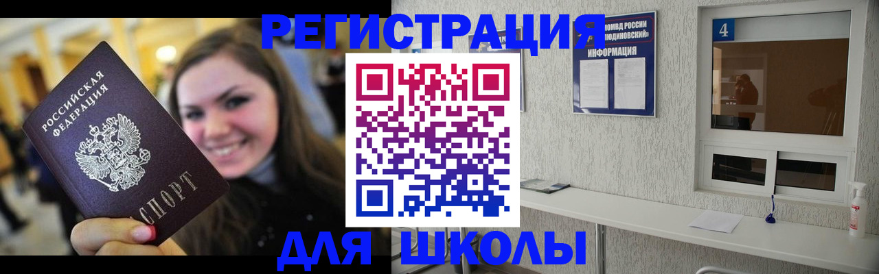 прописка регистрация в Курганской области